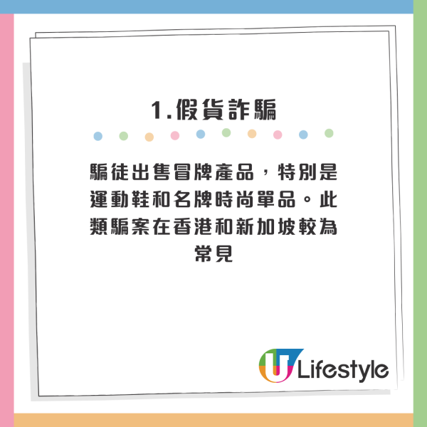 最新報告：5個最常見網上詐騙手法曝光！假客服/假門票 呢類最多港人「中招」？