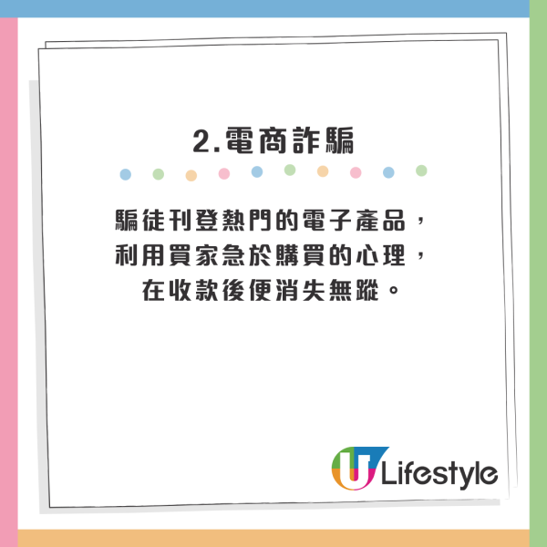 最新報告：5個最常見網上詐騙手法曝光！假客服/假門票 呢類最多港人「中招」？
