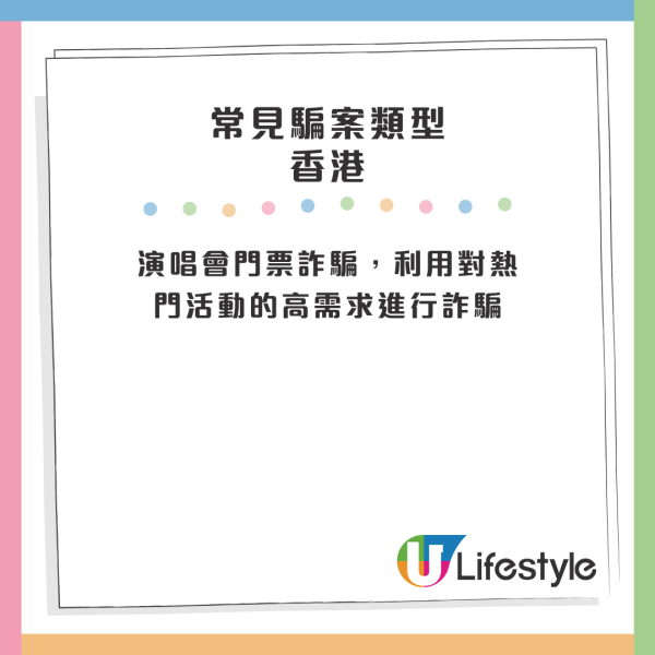 最新報告：5個最常見網上詐騙手法曝光！假客服/假門票 呢類最多港人「中招」？