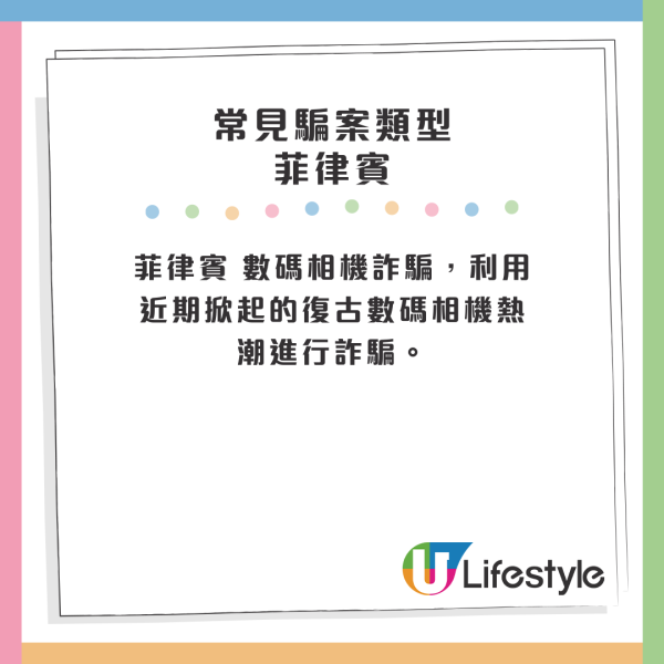 最新報告：5個最常見網上詐騙手法曝光！假客服/假門票 呢類最多港人「中招」？