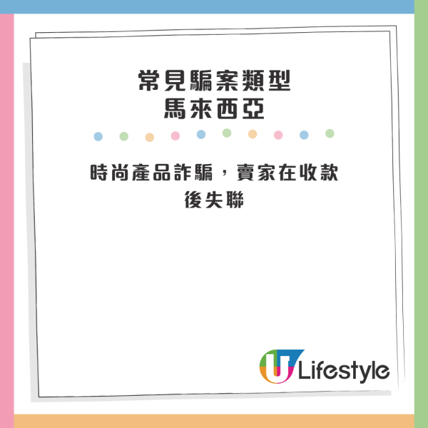 最新報告：5個最常見網上詐騙手法曝光！假客服/假門票 呢類最多港人「中招」？