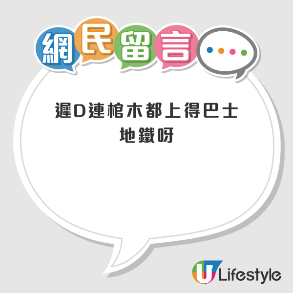 港鐵變「運泥車」？建築工人帶黑色大圓桶入車廂惹熱議！網民怒轟：遲啲連棺木都上得