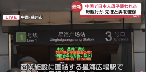 蘇州再有日本母子遇襲被砸傷 日本人於內地受襲事件一年3宗 