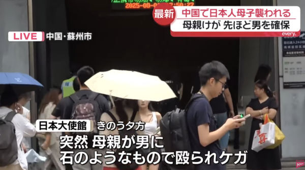 蘇州再有日本母子遇襲被砸傷 日本人於內地受襲事件一年3宗 