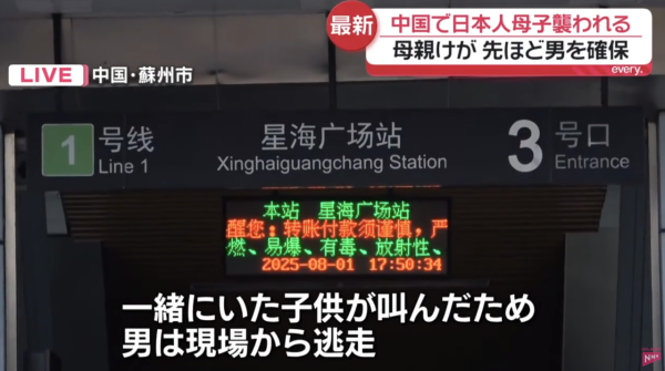 蘇州再有日本母子遇襲被砸傷 日本人於內地受襲事件一年3宗 