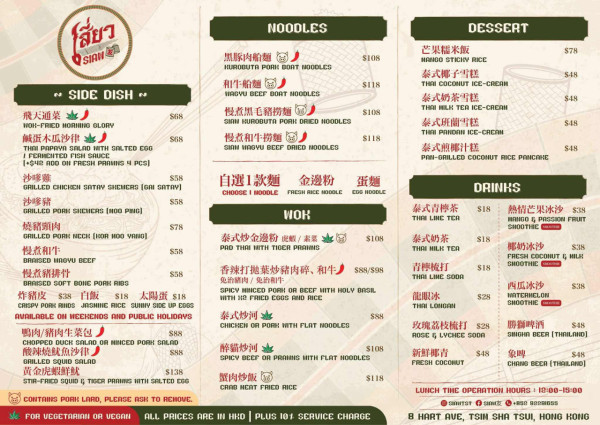 Siaw尖沙咀人氣泰菜餐廳！前米芝蓮泰廚夥泰籍好友主理+ 全港首次供應泰式椰子煎餅