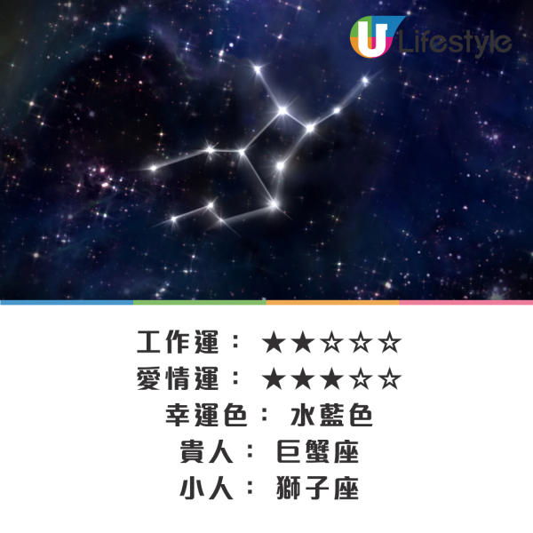 鬼月運程2025｜12星座8月運勢預測出爐！巨蟹好運將至 / 天蠍要小心 / 處女被人針對