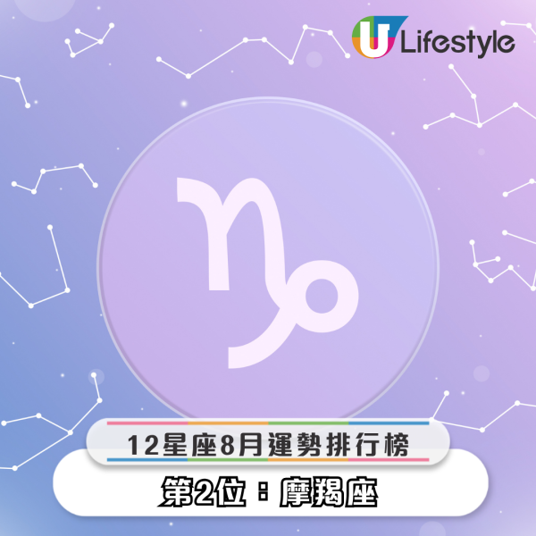 鬼月運程2025｜12星座8月運勢預測出爐！巨蟹好運將至 / 天蠍要小心 / 處女被人針對