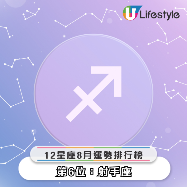 鬼月運程2025｜12星座8月運勢預測出爐！巨蟹好運將至 / 天蠍要小心 / 處女被人針對
