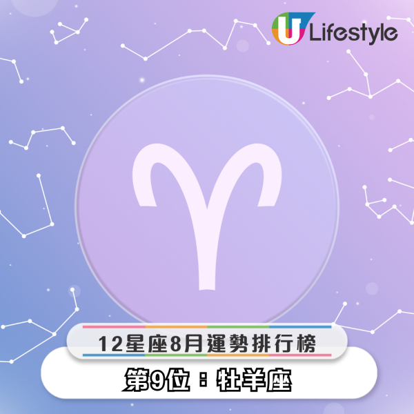 鬼月運程2025｜12星座8月運勢預測出爐！巨蟹好運將至 / 天蠍要小心 / 處女被人針對