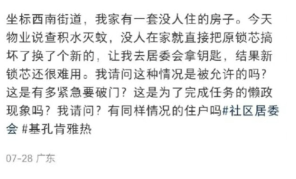 基孔肯雅熱|佛山確診病例破6000宗!有居民稱被「強行破門滅蚊」引憂慮