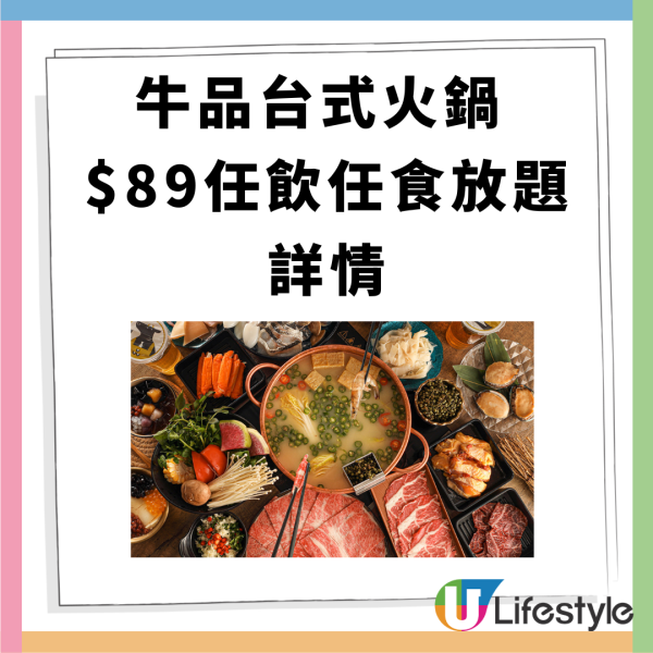 任食火鍋