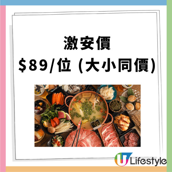 任食火鍋