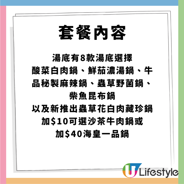 任食火鍋