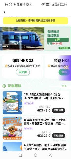 $10超平入手亞洲漫遊 SIM 卡！8 日無限上網、覆蓋中日韓泰等 15 地！