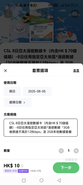$10超平入手亞洲漫遊 SIM 卡！8 日無限上網、覆蓋中日韓泰等 15 地！