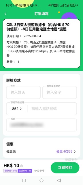 $10超平入手亞洲漫遊 SIM 卡！8 日無限上網、覆蓋中日韓泰等 15 地！