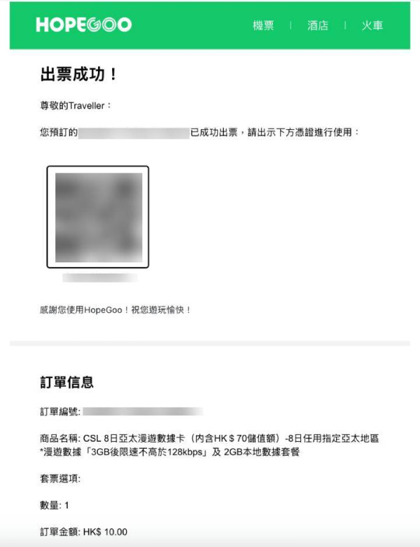 $10超平入手亞洲漫遊 SIM 卡！8 日無限上網、覆蓋中日韓泰等 15 地！