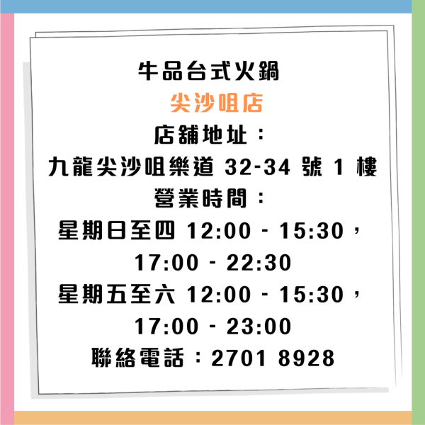 牛品台式火鍋推$89起火鍋套餐 無限海鮮、安格斯牛、芋圓、台式小食