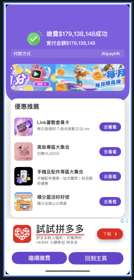 龍豐開天價單 買$160嘢被碌 $4200 萬 網民紛紛曬出離奇消費記錄