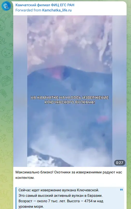 俄羅斯沉睡600年火山首度爆發 疑與8.8級地震有關 專家警告後續影響！ 