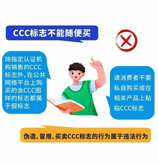 「尿袋」將執行強制3C認證 8月這日起實施 設網上平台查證真偽