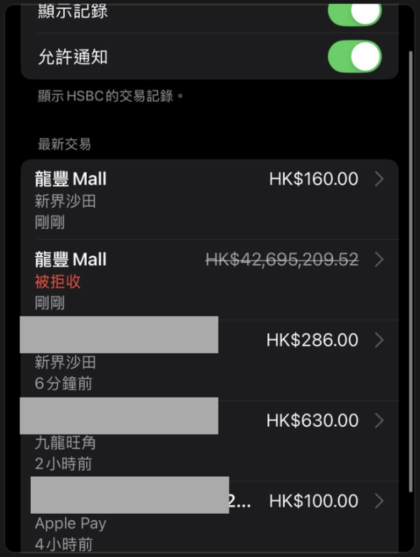 龍豐開天價單 買$160嘢被碌 $4200 萬 網民紛紛曬出離奇消費記錄