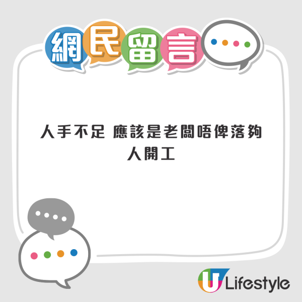 福哥茶記開業2日即結業?! 閃電執笠留言嘲：最短命茶餐廳  街坊揭執笠真相...