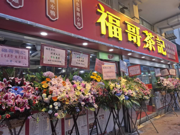福哥茶記開業2日即結業?! 閃電執笠留言嘲：最短命茶餐廳  街坊揭執笠真相...