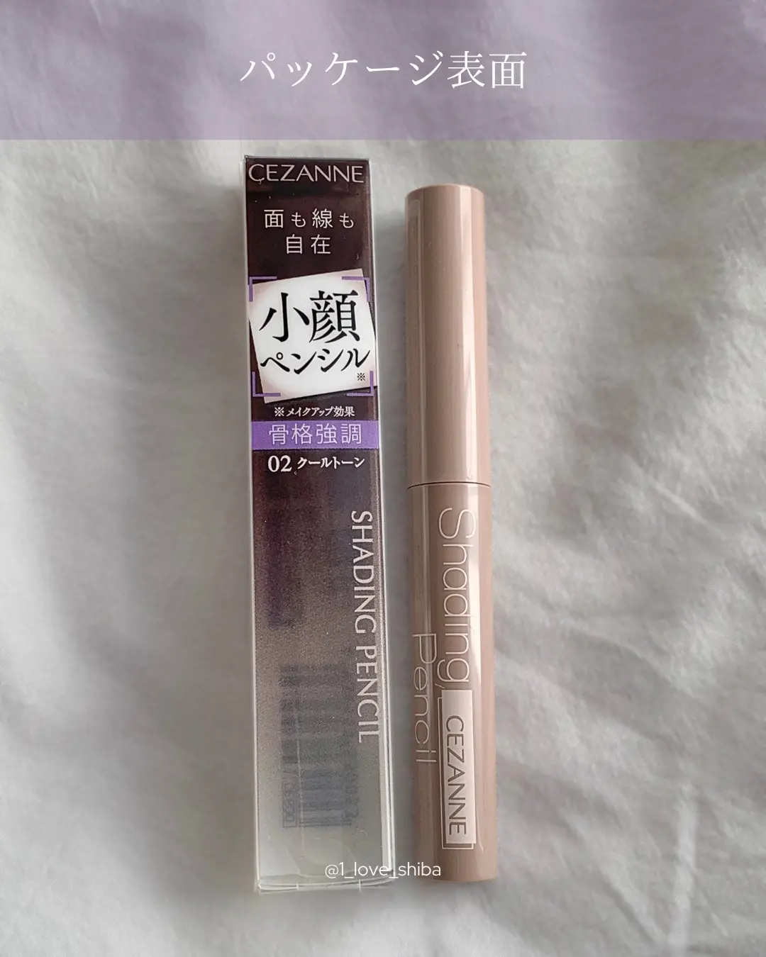CEZANNE必買推薦｜修容陰影筆