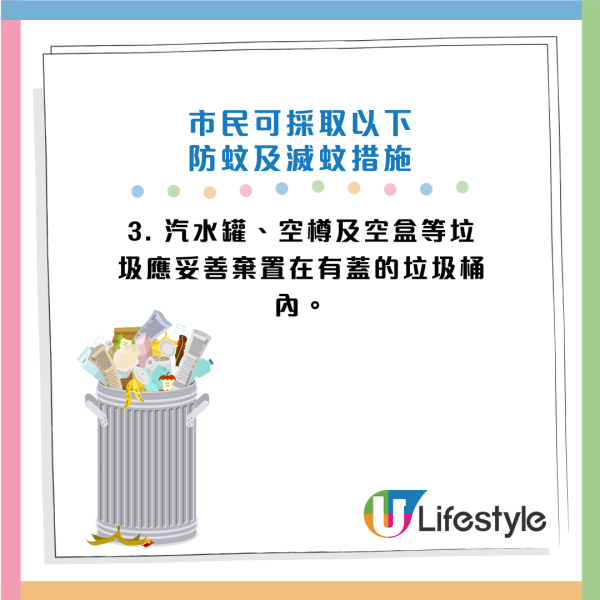 基孔肯雅熱｜本港5年來首現輸入個案！專家拆解呢6類人最惹蚊！距離50米都會被蚊發現？基孔肯雅熱病徵/治理方法/預防方法