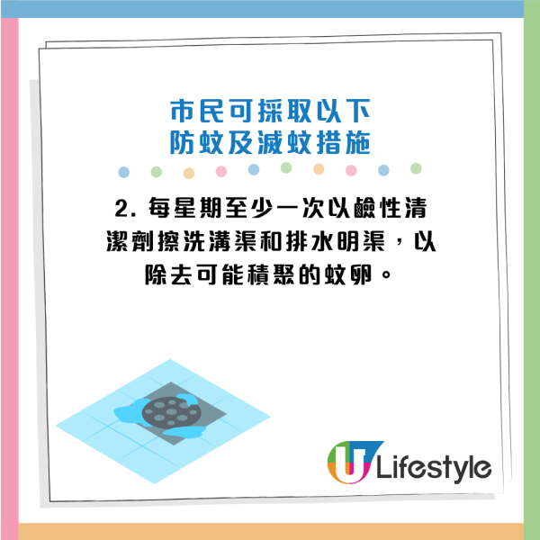 基孔肯雅熱｜本港5年來首現輸入個案！專家拆解呢6類人最惹蚊！距離50米都會被蚊發現？基孔肯雅熱病徵/治理方法/預防方法
