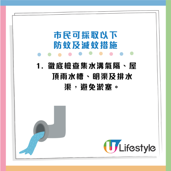 基孔肯雅熱｜本港5年來首現輸入個案！專家拆解呢6類人最惹蚊！距離50米都會被蚊發現？基孔肯雅熱病徵/治理方法/預防方法