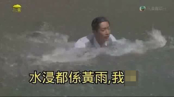 真「水浸都係黃雨」？ 村屋居民慘遇大水浸 雪櫃洗衣機齊遭殃