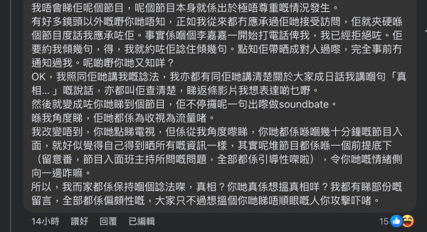 八仙嶺山火｜張潤衡多年後再回應FB爆發罵戰 反擊網民指控！親揭拒絕TVB訪問真相