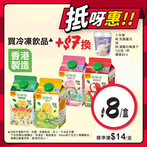 惠康優惠｜買牙膏送逾$558禮品   頸椎按摩儀+Tempo紙巾+洗衣珠+洗手液+飲品
