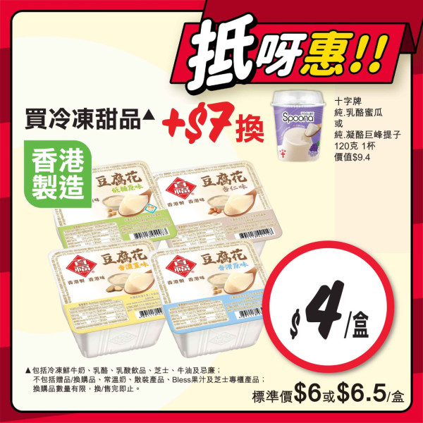 惠康優惠｜買牙膏送逾$558禮品   頸椎按摩儀+Tempo紙巾+洗衣珠+洗手液+飲品