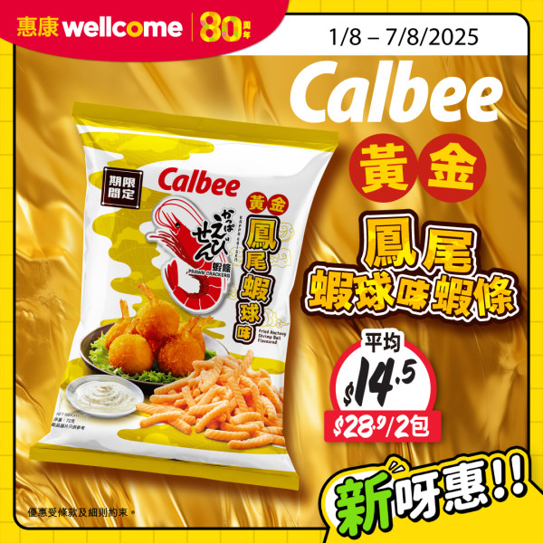 惠康優惠｜買牙膏送逾$558禮品   頸椎按摩儀+Tempo紙巾+洗衣珠+洗手液+飲品
