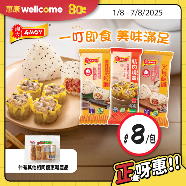 惠康優惠｜買牙膏送逾$558禮品   頸椎按摩儀+Tempo紙巾+洗衣珠+洗手液+飲品