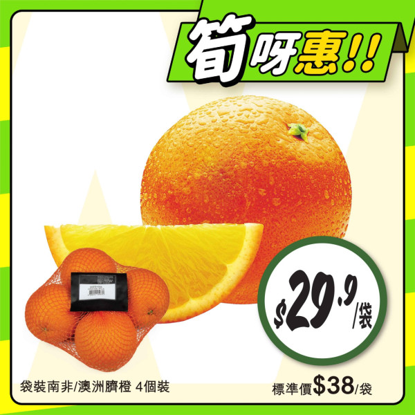 惠康優惠｜買牙膏送逾$558禮品   頸椎按摩儀+Tempo紙巾+洗衣珠+洗手液+飲品