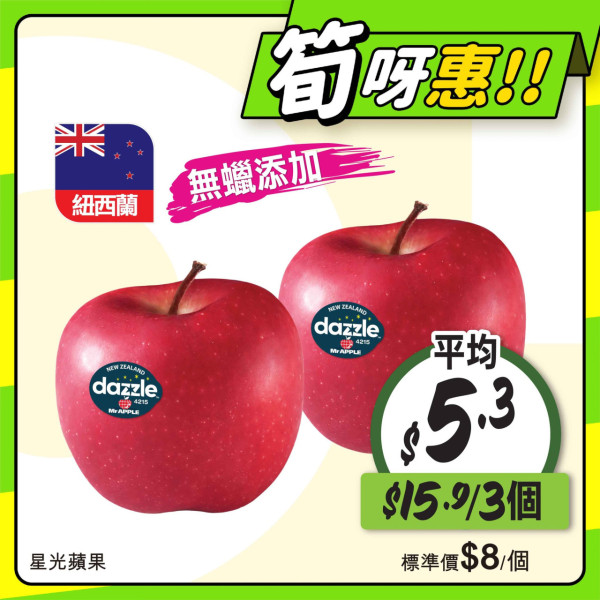 惠康優惠｜買牙膏送逾$558禮品   頸椎按摩儀+Tempo紙巾+洗衣珠+洗手液+飲品