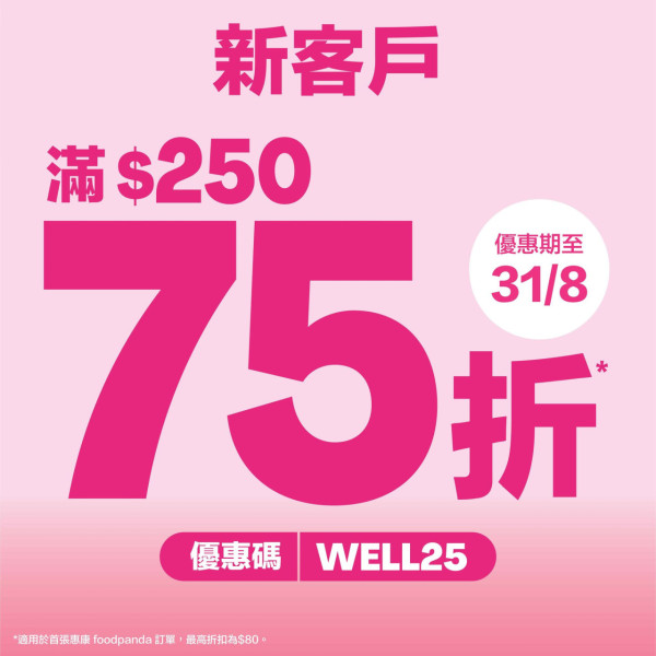 惠康優惠｜買牙膏送逾$558禮品   頸椎按摩儀+Tempo紙巾+洗衣珠+洗手液+飲品