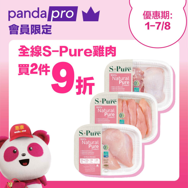 惠康優惠｜買牙膏送逾$558禮品   頸椎按摩儀+Tempo紙巾+洗衣珠+洗手液+飲品