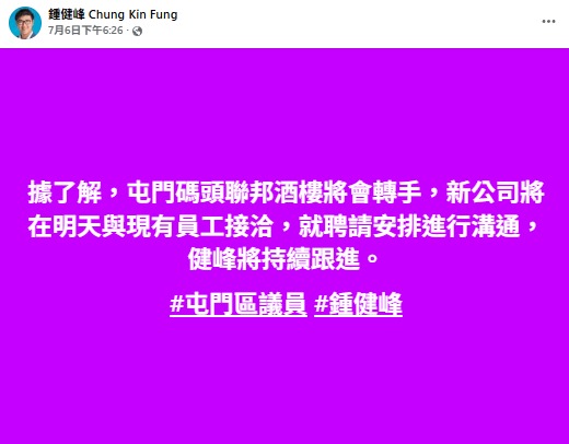 酒樓結業潮｜上半年最少10間酒樓連環執笠 富臨旗下太子富城酒家突結業