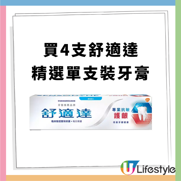 惠康優惠｜買牙膏送逾$558禮品   頸椎按摩儀+Tempo紙巾+洗衣珠+洗手液+飲品