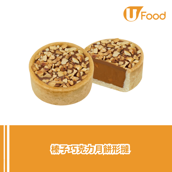 GODIVA推出中秋限定巧克力系列 巧克力月餅形撻/限定口味/中秋禮盒