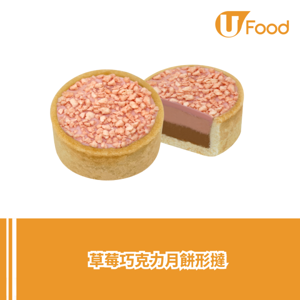 GODIVA推出中秋限定巧克力系列 巧克力月餅形撻/限定口味/中秋禮盒