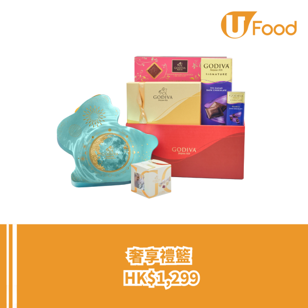 GODIVA推出中秋限定巧克力系列 巧克力月餅形撻/限定口味/中秋禮盒