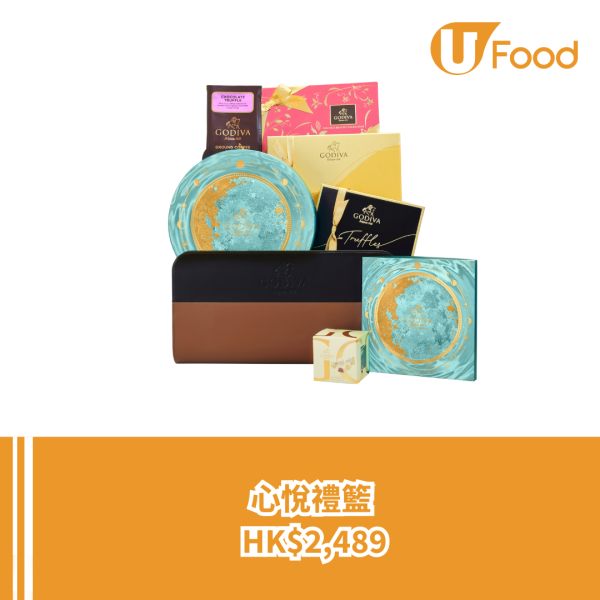 GODIVA推出中秋限定巧克力系列 巧克力月餅形撻/限定口味/中秋禮盒