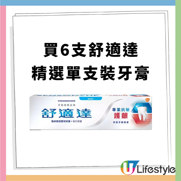 惠康優惠｜買牙膏送逾$558禮品   頸椎按摩儀+Tempo紙巾+洗衣珠+洗手液+飲品